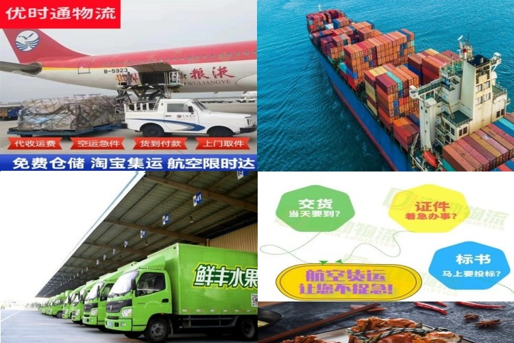 永和到泰国航空货运公司-永和到泰国物流专线